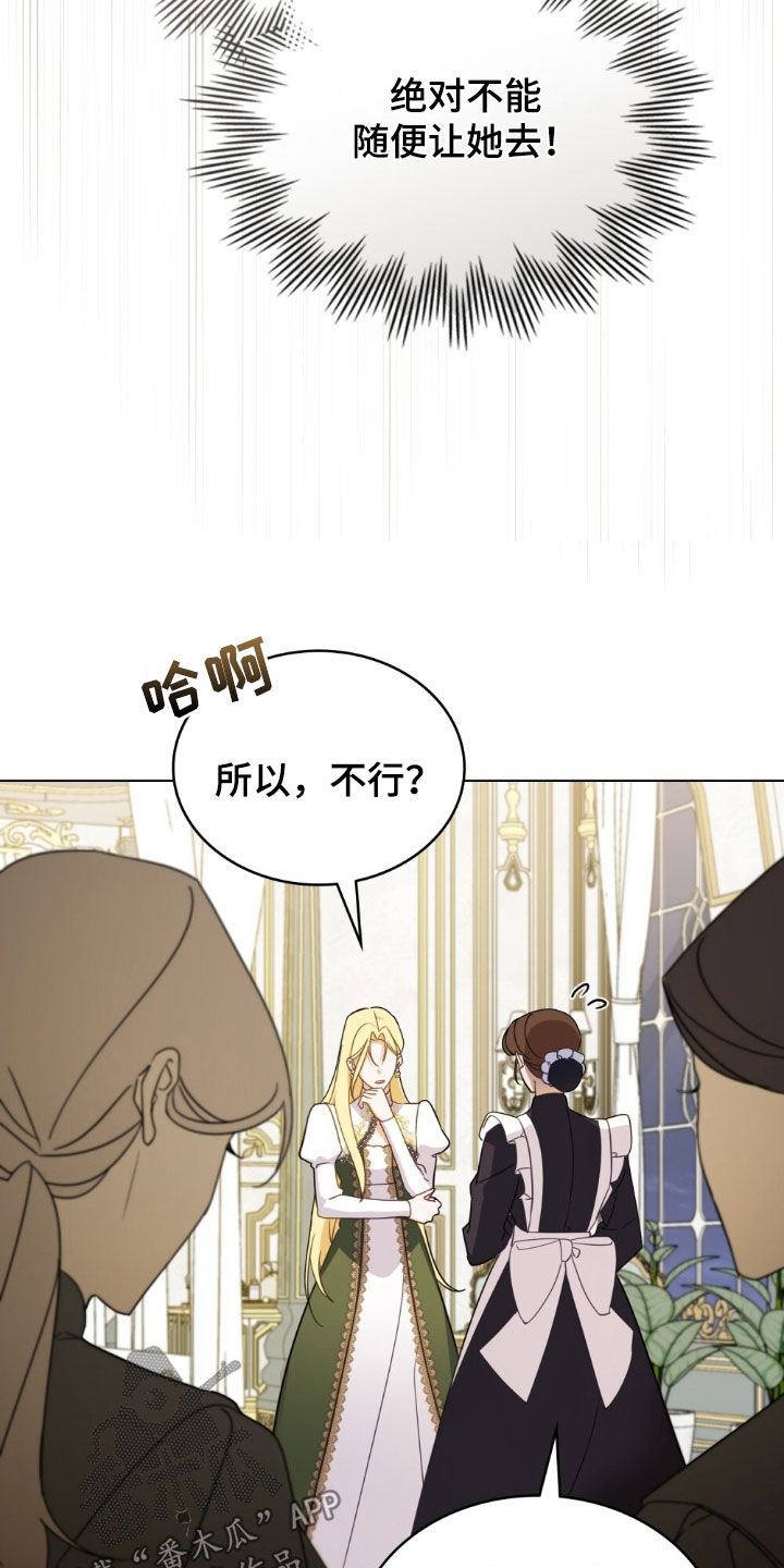 救赎我吧美人鱼漫画,第38章：命令2图