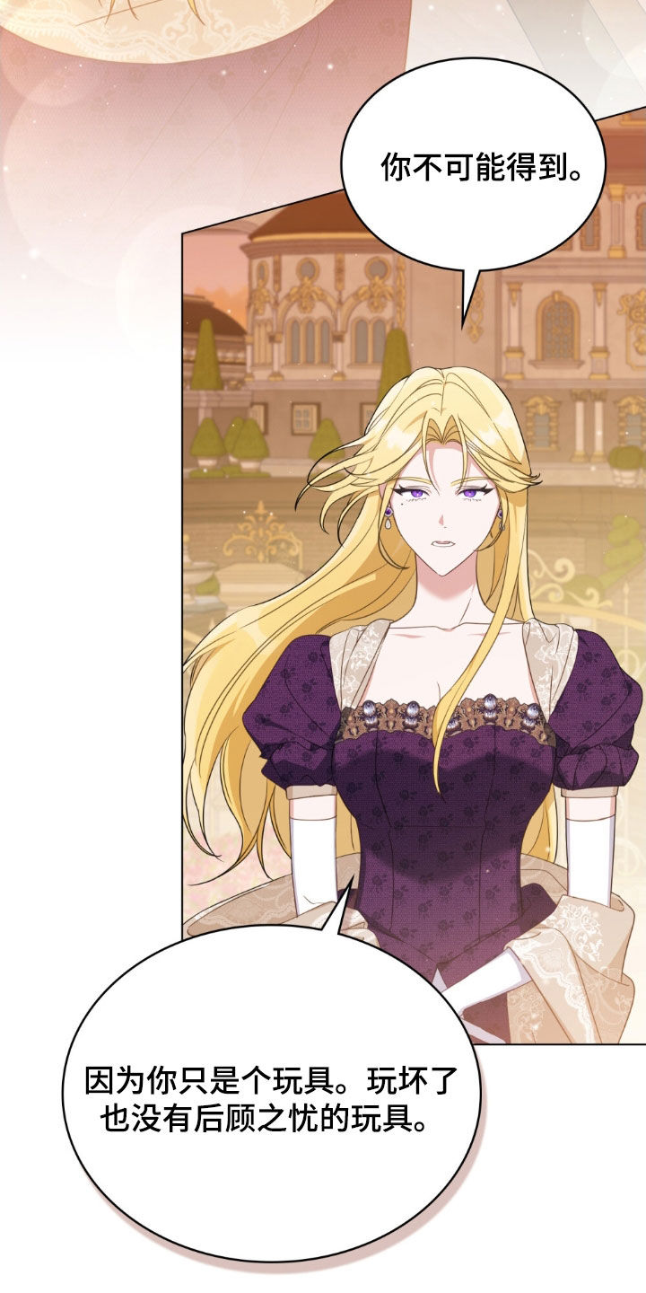 救赎我吧美人鱼漫画,第42章：被抛弃了2图