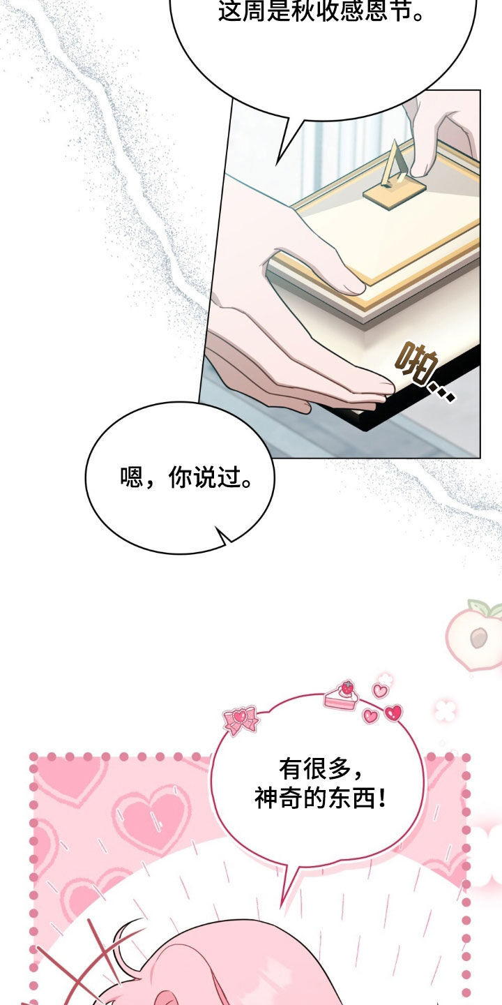 拯救小美人鱼宝宝漫画,第39章：威胁5图