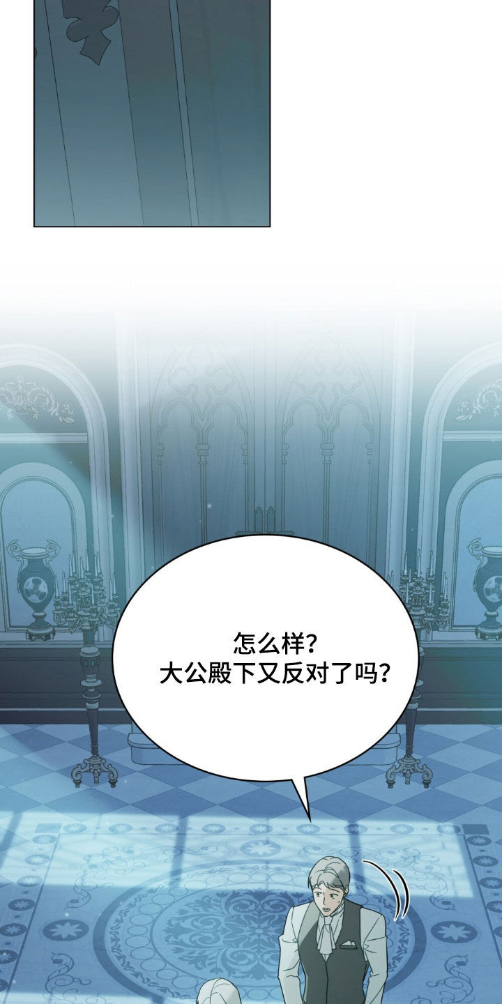 拯救小美人鱼宝宝漫画,第37章：酌情考虑4图