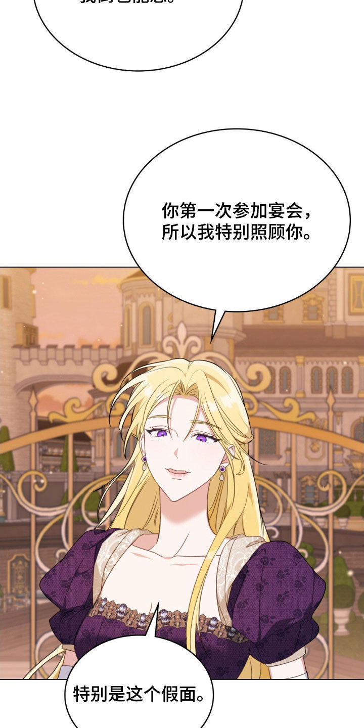 解救美人鱼8漫画,第42章：被抛弃了4图