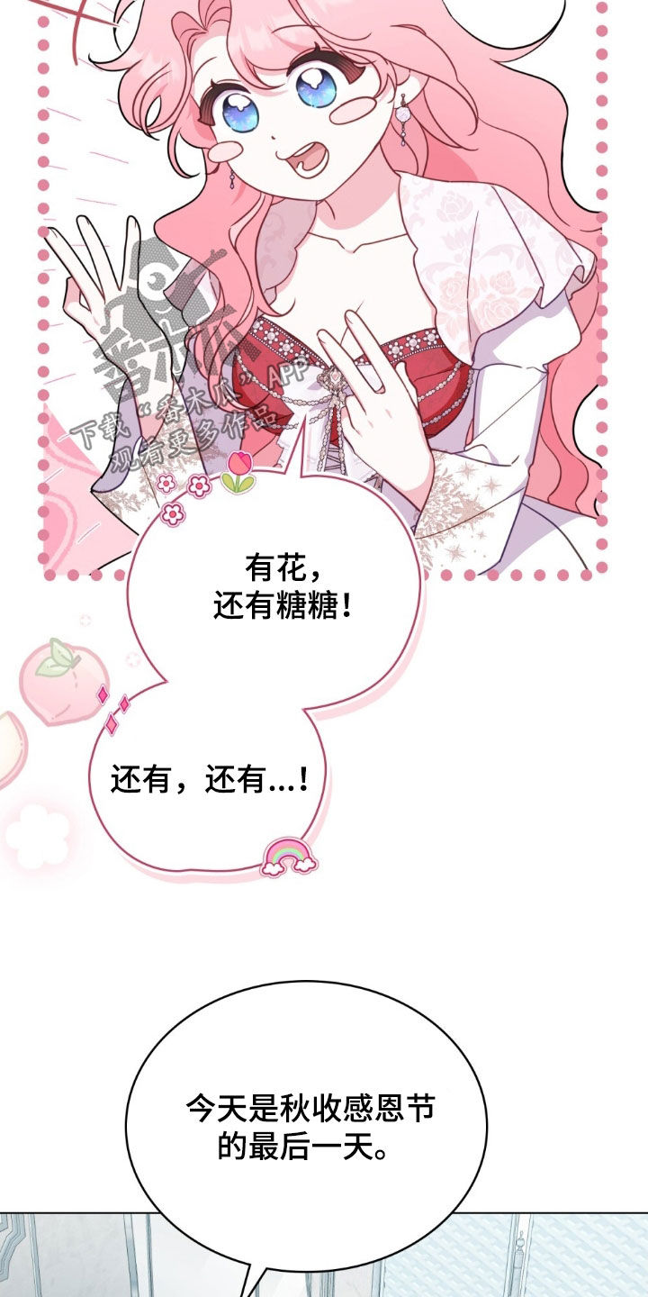 拯救小美人鱼宝宝漫画,第39章：威胁1图