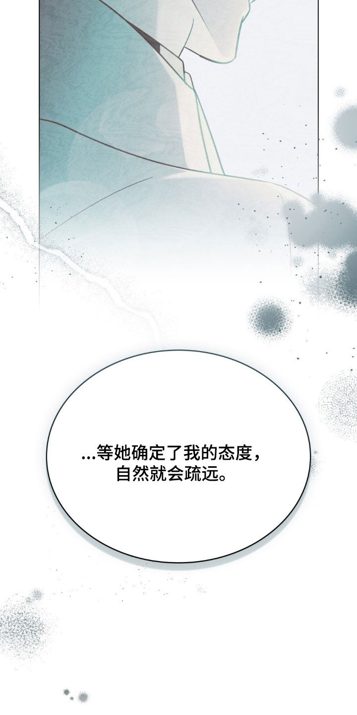 救赎我吧美人鱼漫画,第38章：命令5图