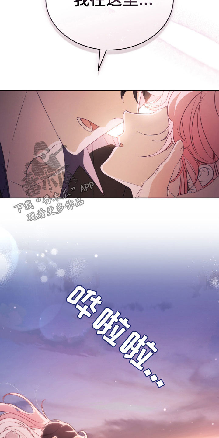 拯救小美人鱼宝宝漫画,第44章：想要孩子5图