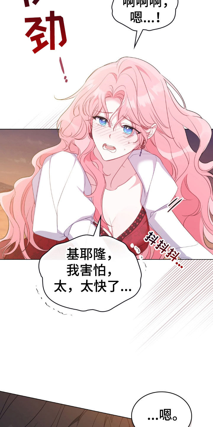 拯救小美人鱼宝宝漫画,第44章：想要孩子3图