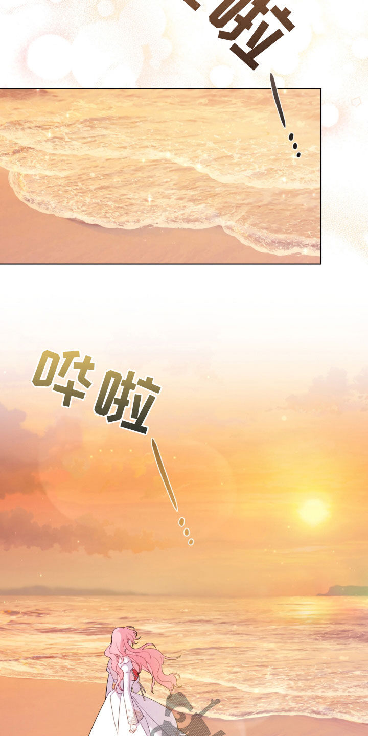 救赎我吧美人鱼漫画,第43章：错觉1图