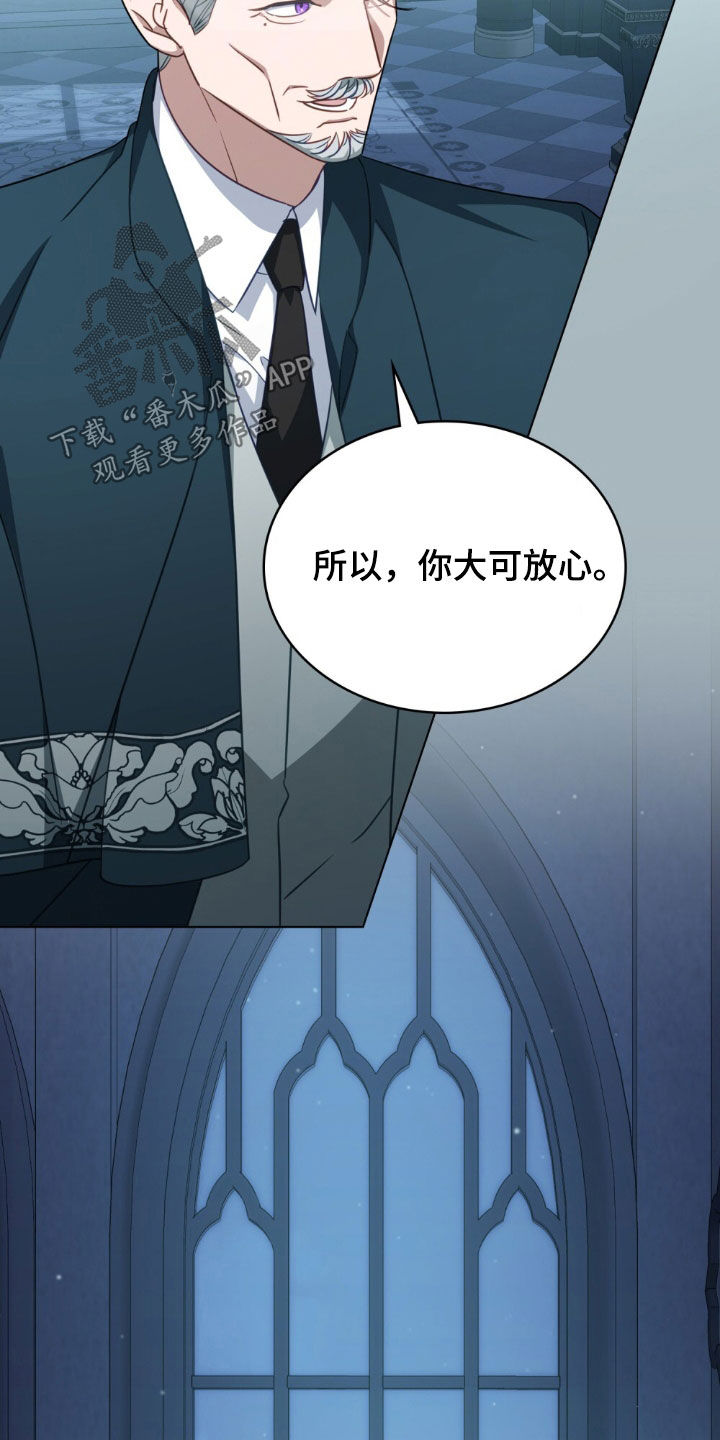 拯救小美人鱼宝宝漫画,第37章：酌情考虑4图