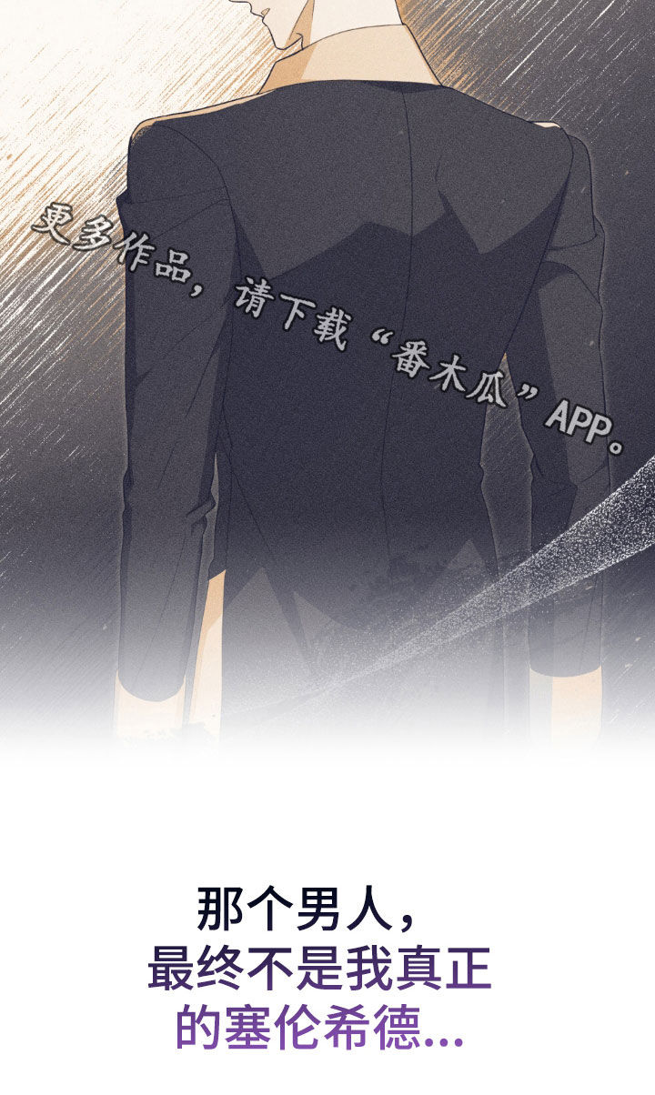 拯救小美人鱼宝宝漫画,第43章：错觉1图