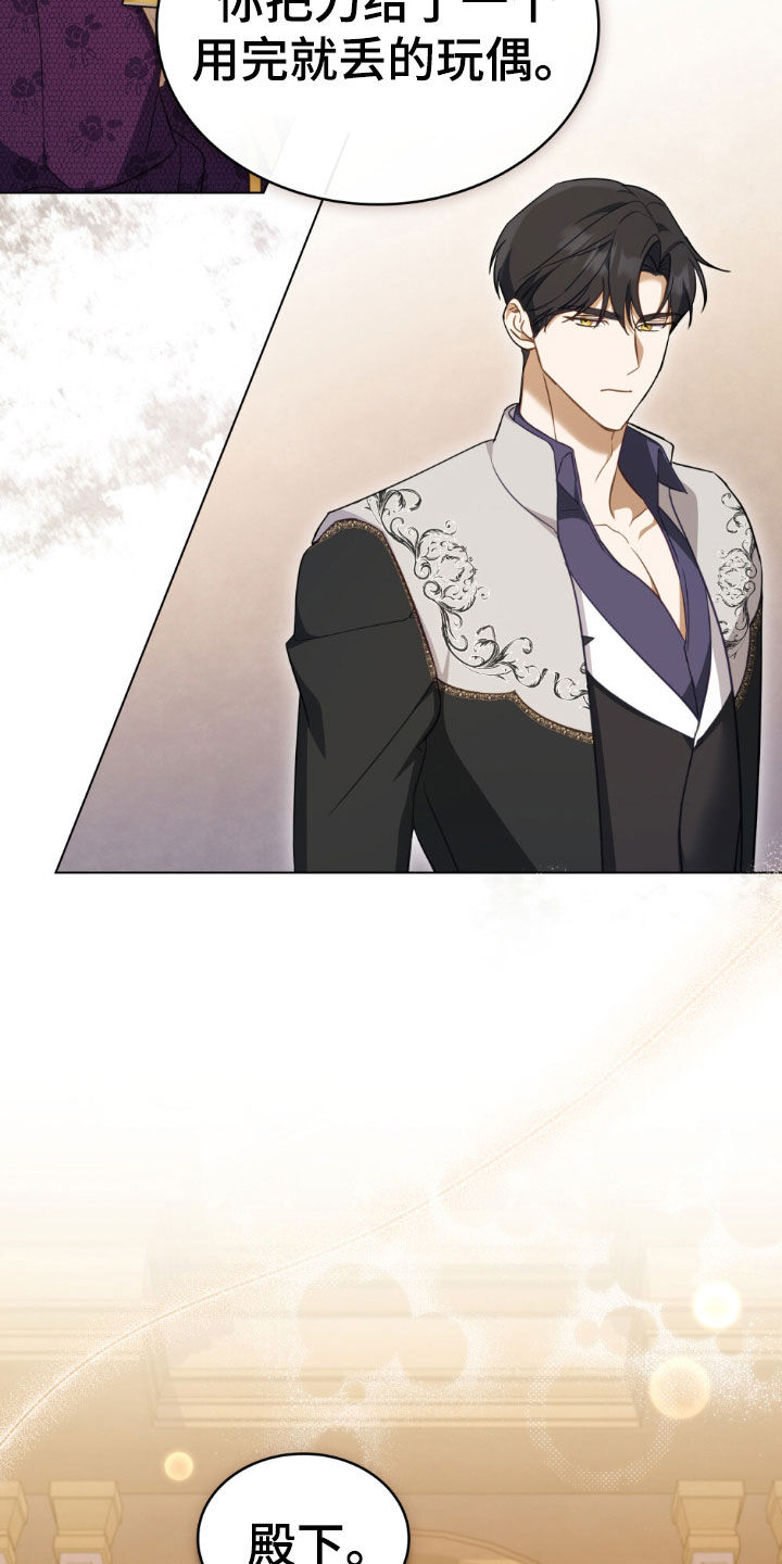 救赎我吧美人鱼漫画,第43章：错觉4图