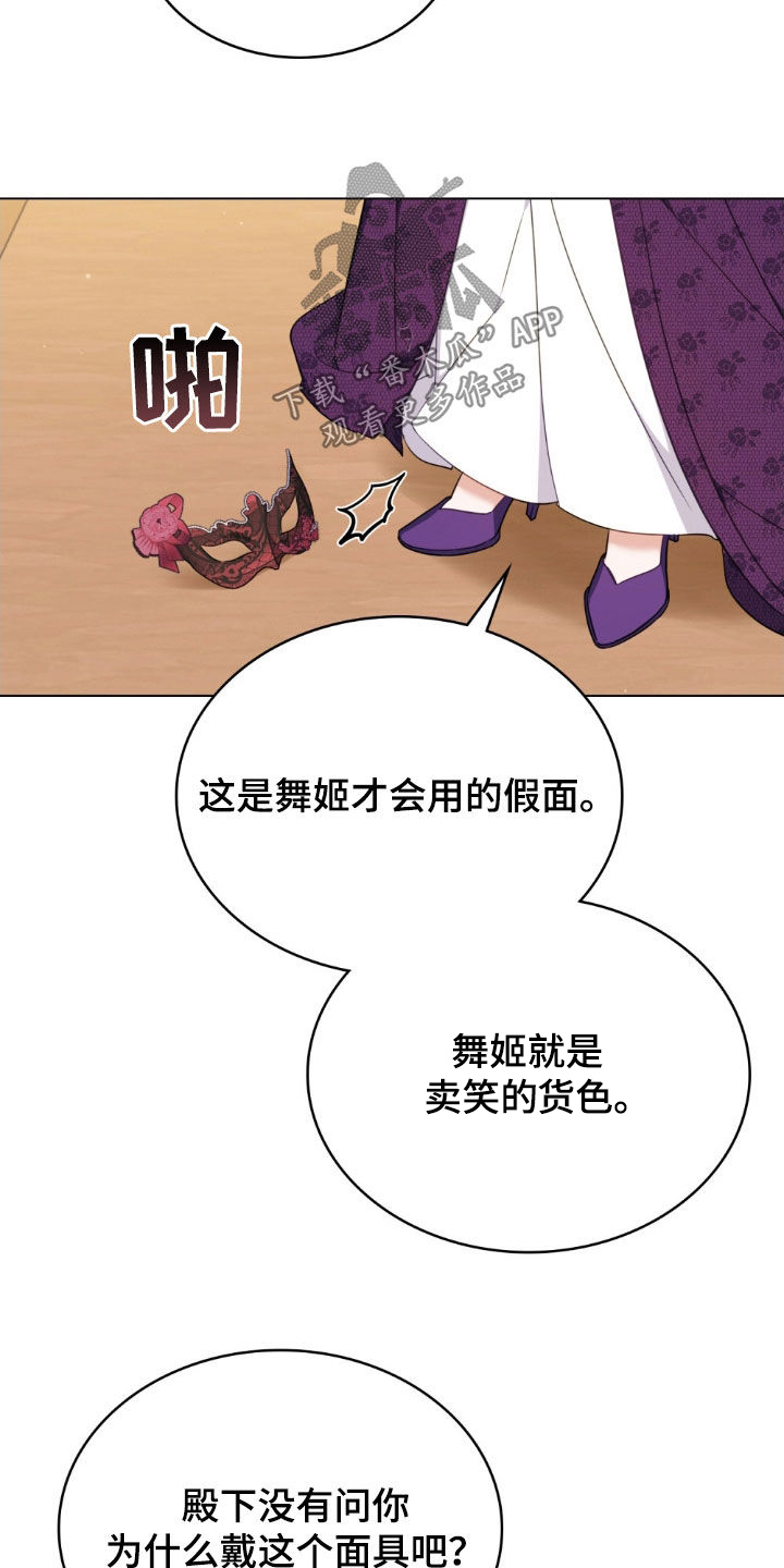 解救美人鱼8漫画,第42章：被抛弃了5图