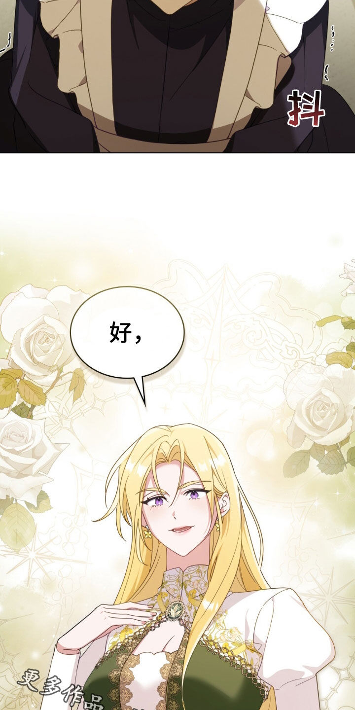 救赎我吧美人鱼漫画,第38章：命令2图