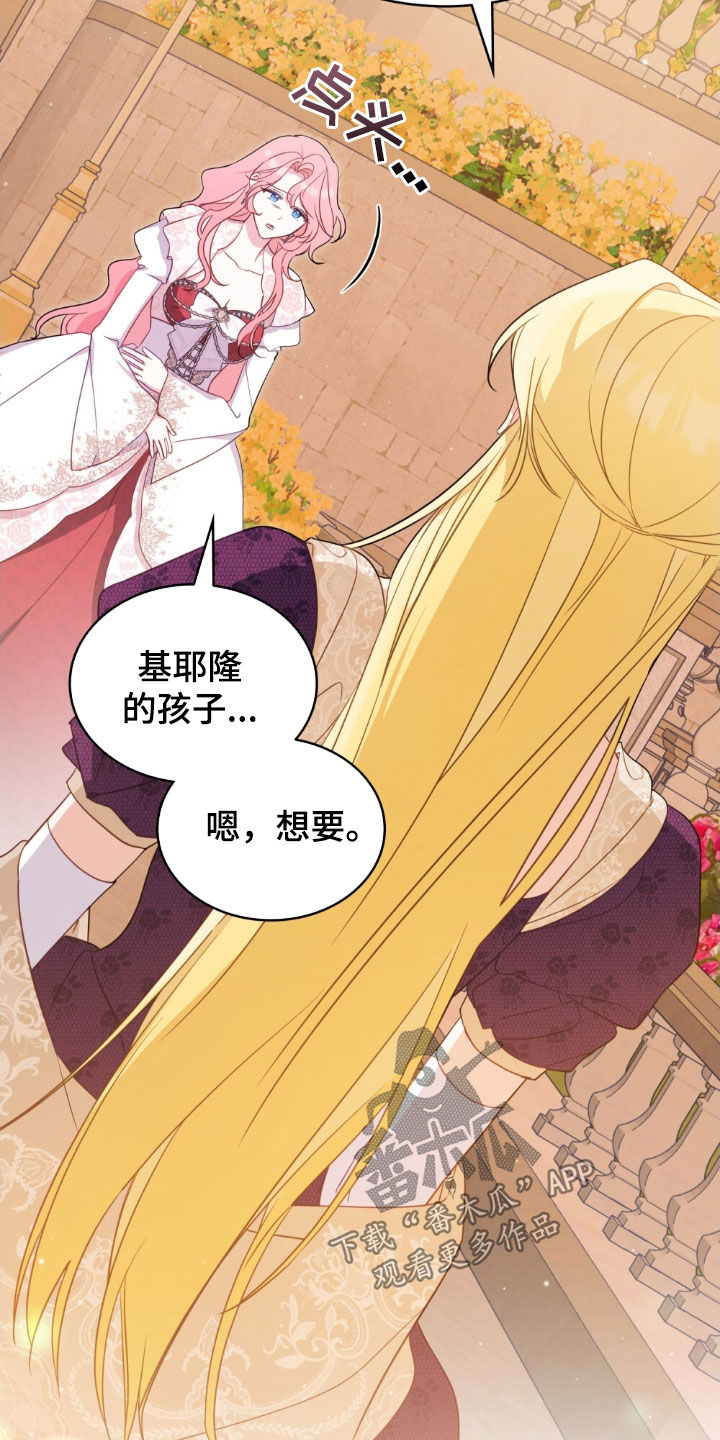 救赎我吧美人鱼漫画,第42章：被抛弃了1图