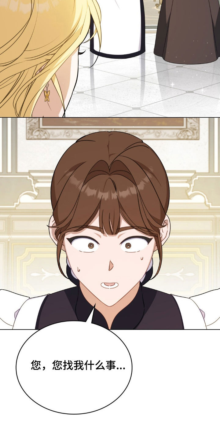 救赎我吧美人鱼漫画,第38章：命令3图