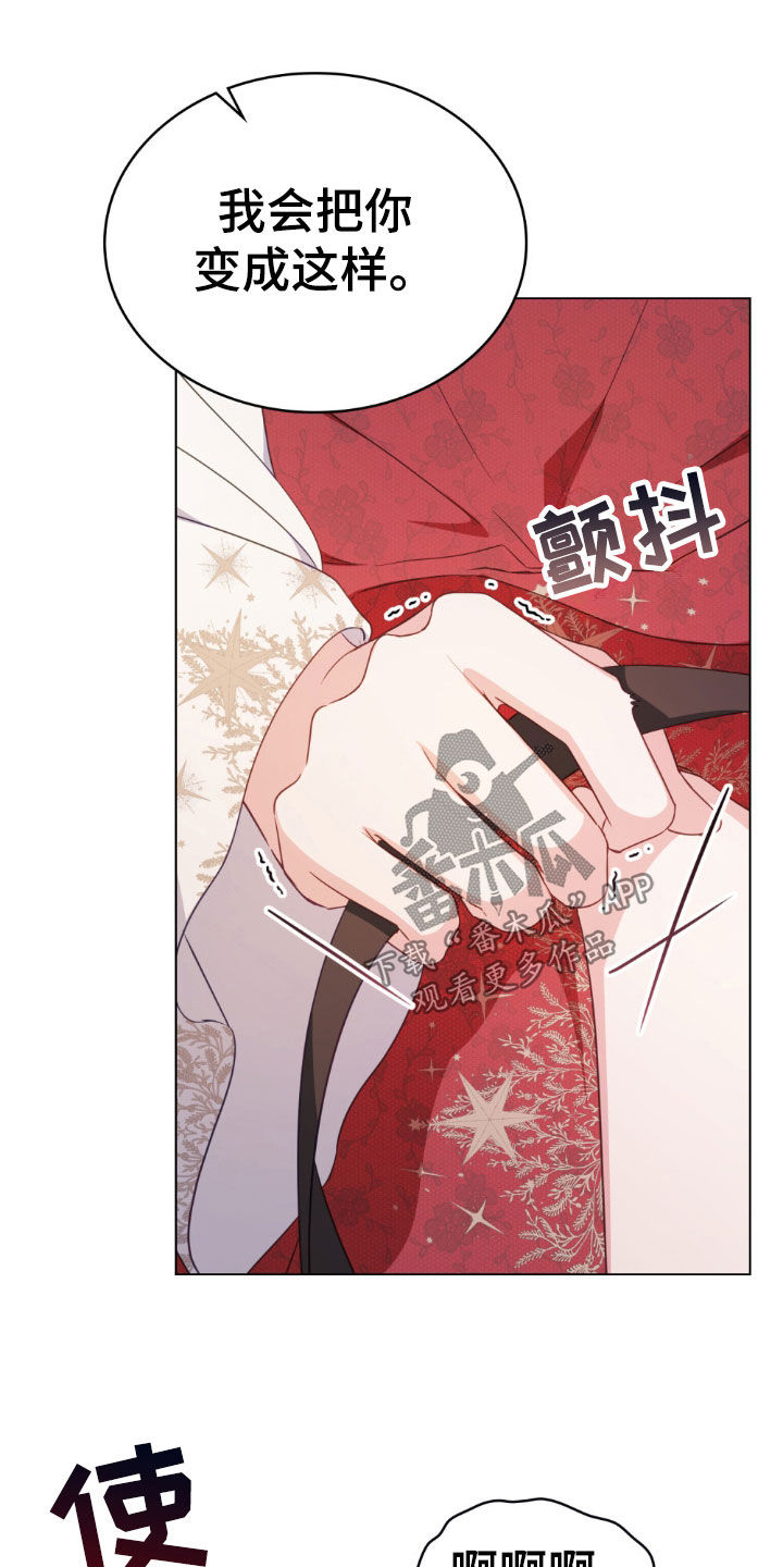 拯救小美人鱼宝宝漫画,第44章：想要孩子2图