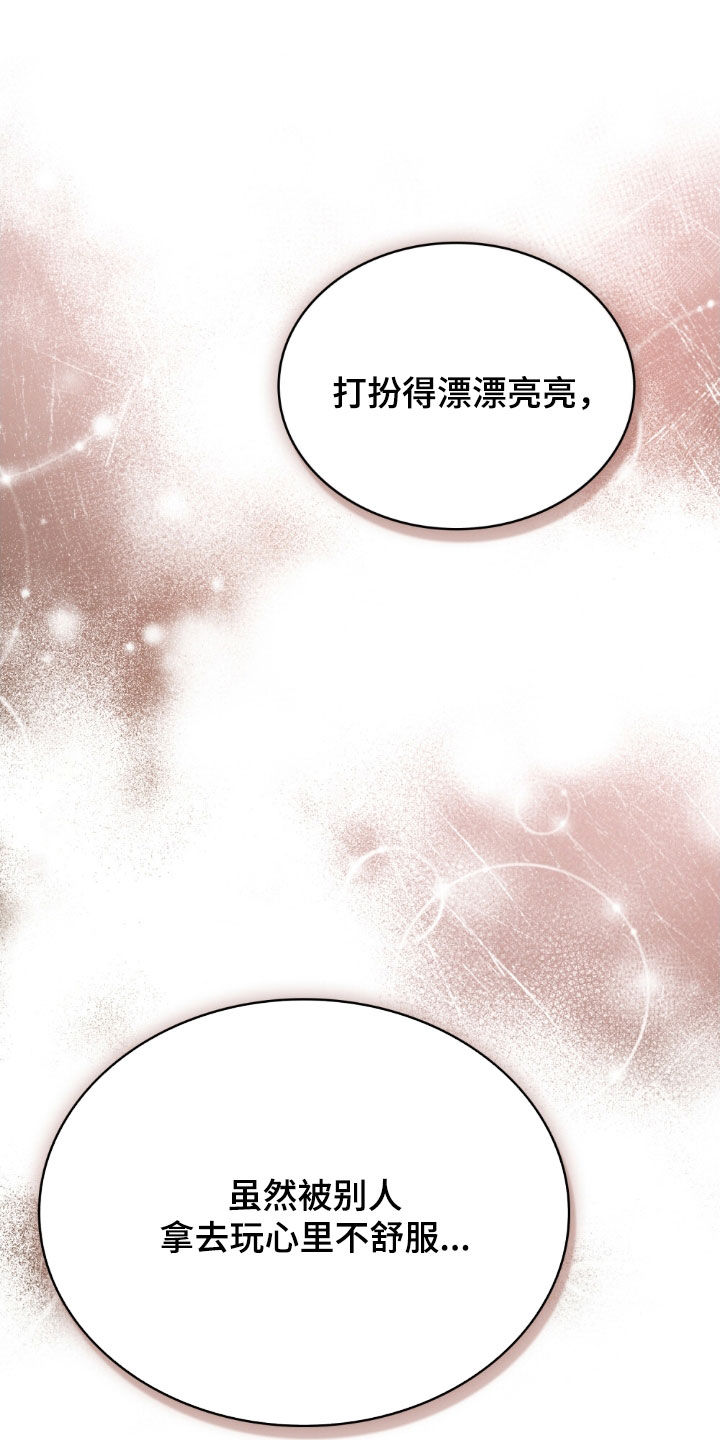 救赎我吧美人鱼漫画,第42章：被抛弃了3图