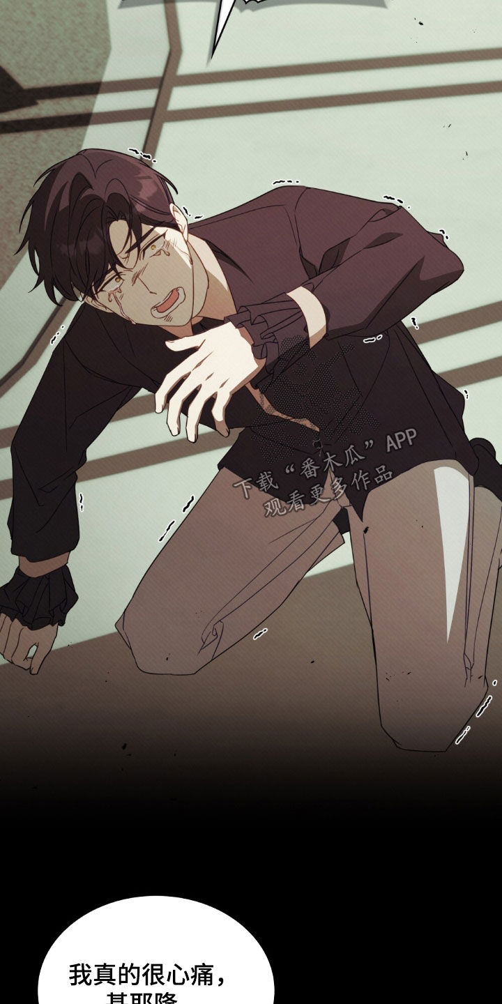 拯救小美人鱼宝宝漫画,第37章：酌情考虑2图