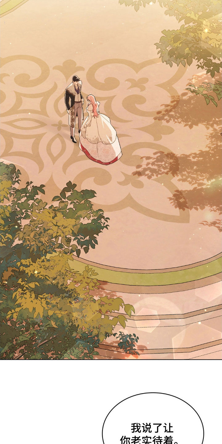 拯救小美人鱼宝宝漫画,第41章：你好像搞错了4图