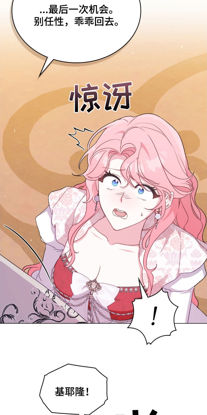 拯救小美人鱼宝宝漫画,第41章：你好像搞错了4图