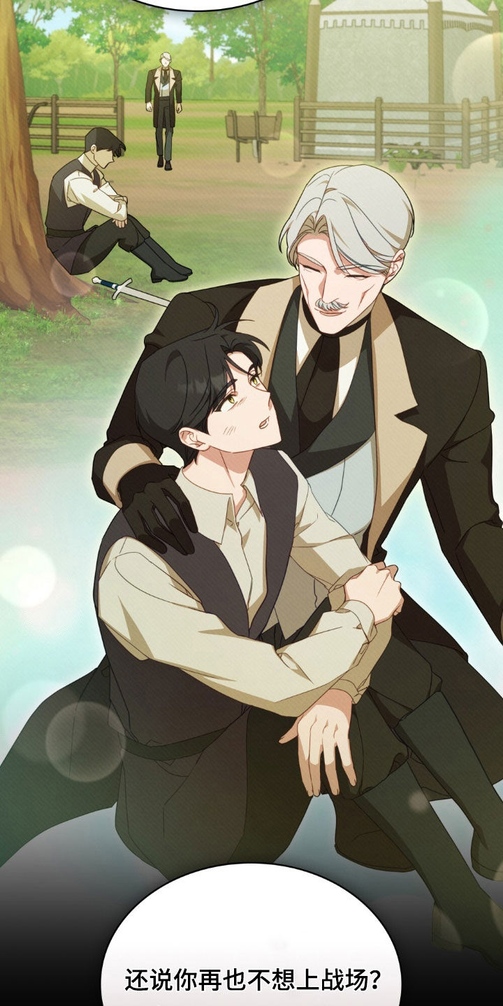 拯救小美人鱼宝宝漫画,第37章：酌情考虑1图