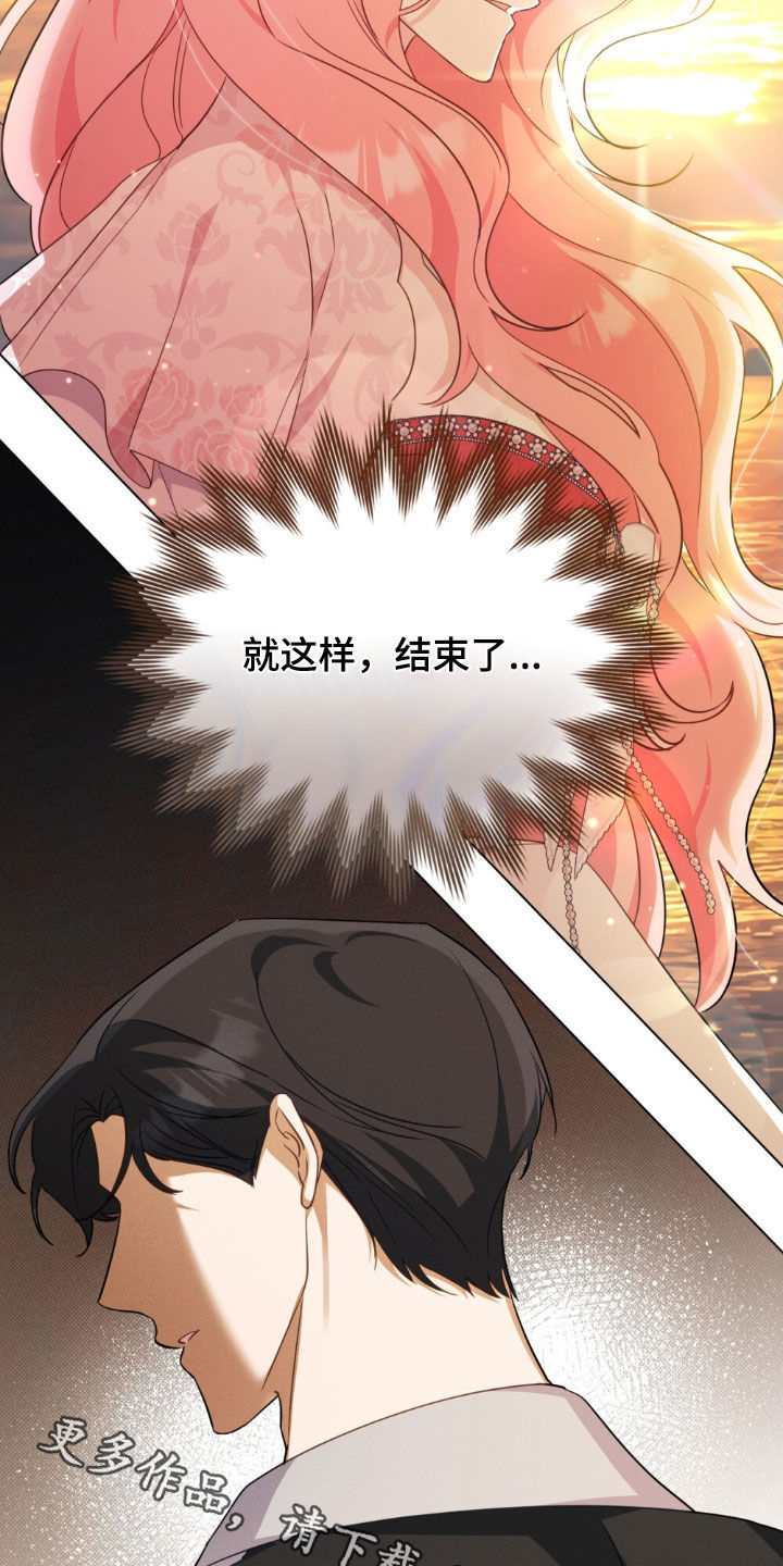 救赎我吧美人鱼漫画,第42章：被抛弃了5图