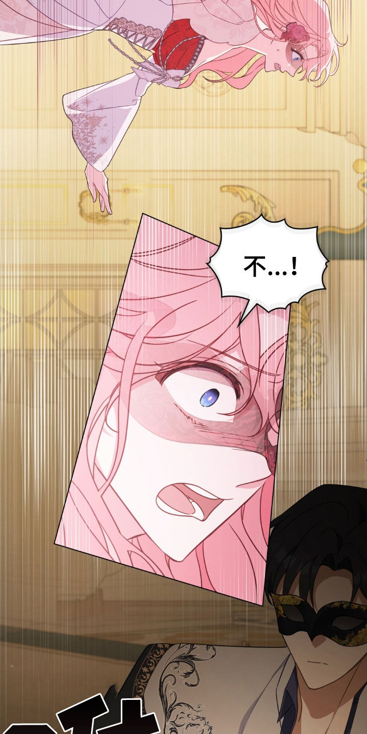 救赎我吧美人鱼漫画下拉式漫画,第40章：假面舞会3图