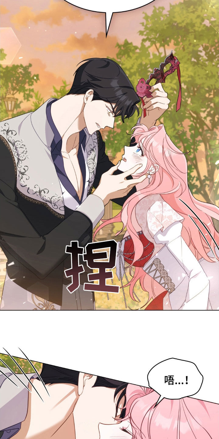 拯救小美人鱼宝宝漫画,第41章：你好像搞错了3图