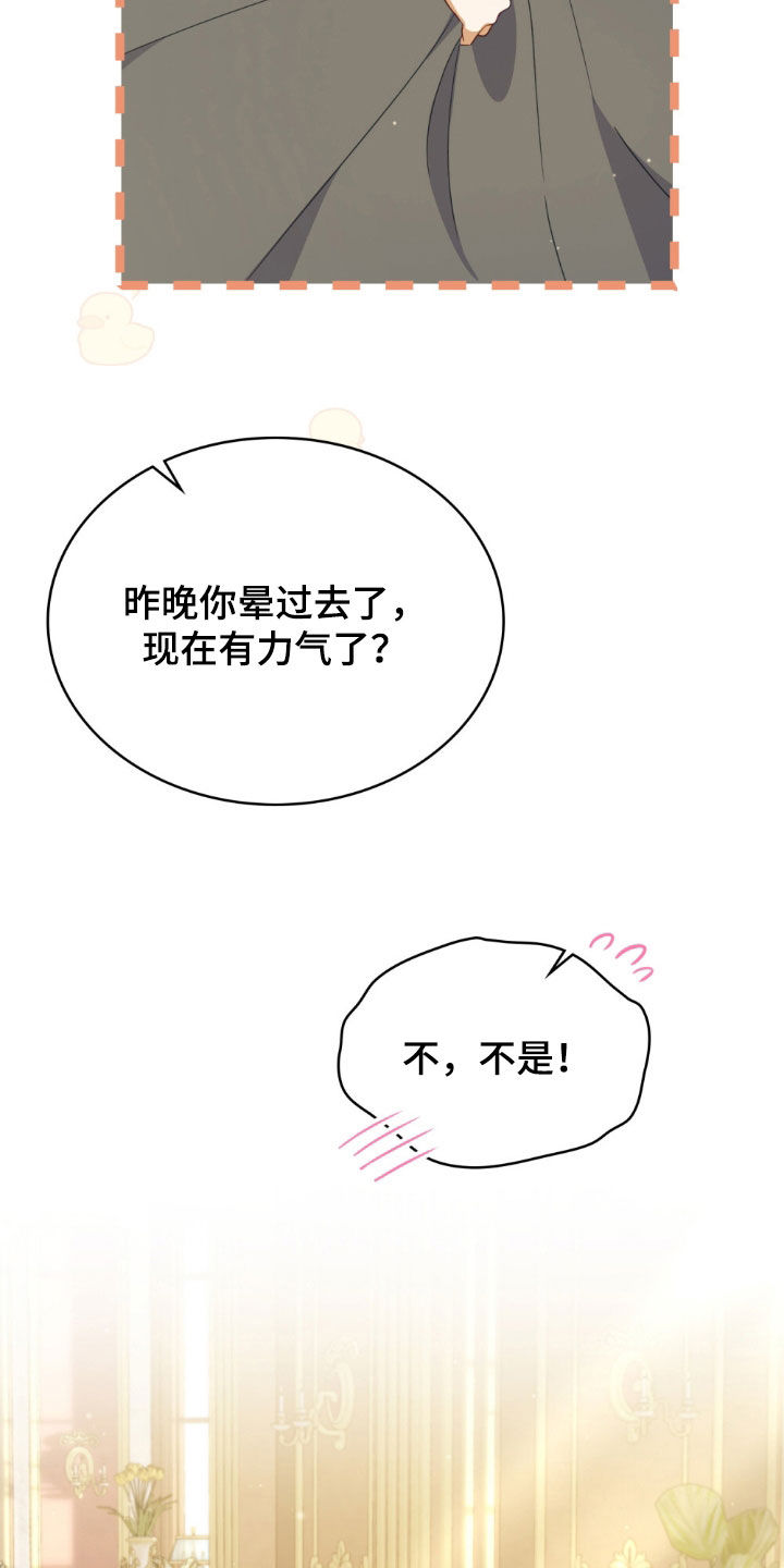 救赎我吧美人鱼漫画,第45章：珍珠4图