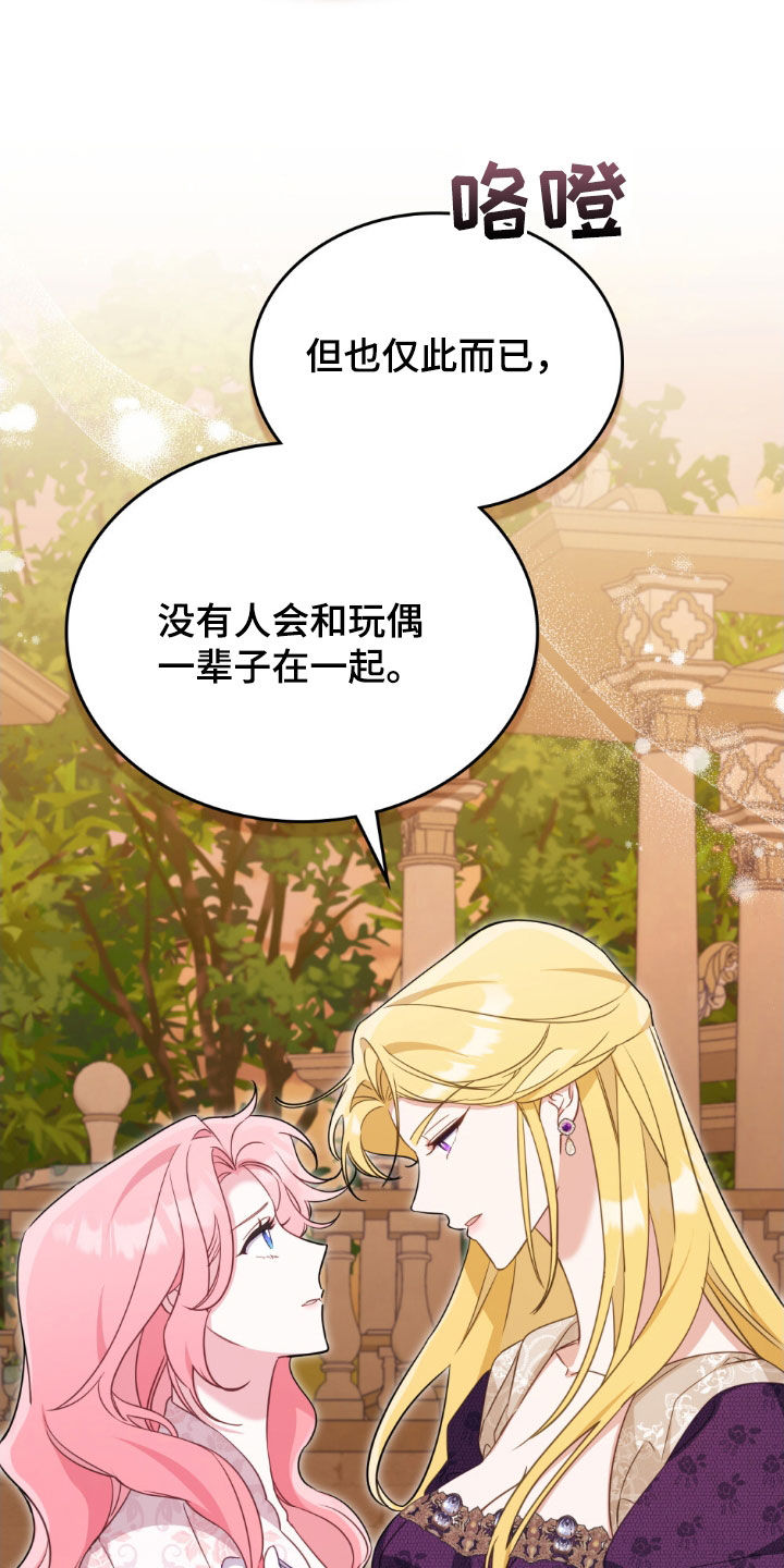 救赎我吧美人鱼漫画,第42章：被抛弃了4图