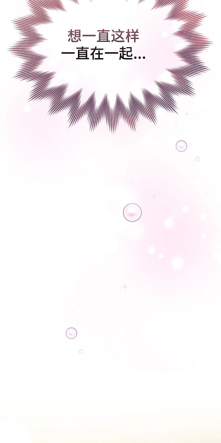 救赎我吧美人鱼漫画,第45章：珍珠5图