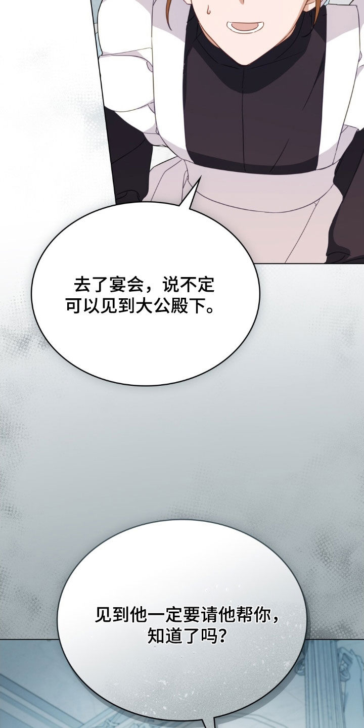 拯救小美人鱼宝宝漫画,第39章：威胁1图