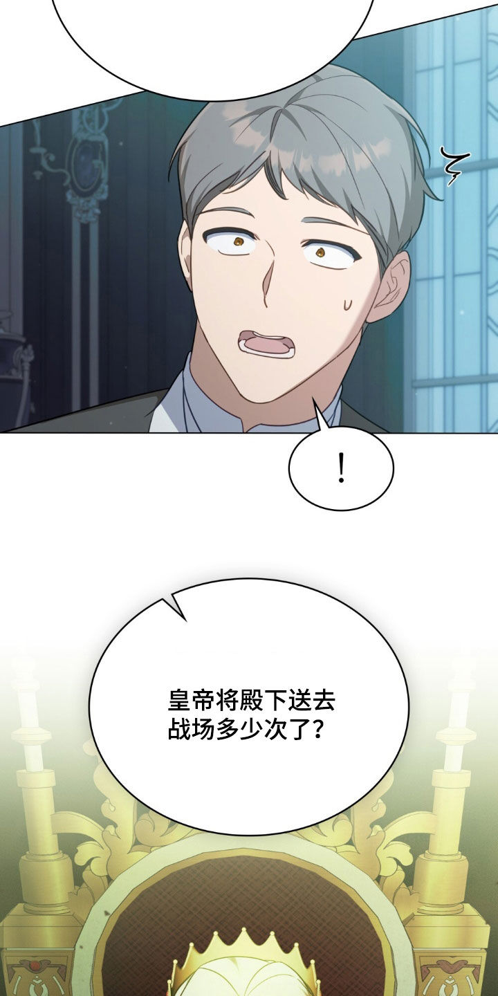 拯救小美人鱼宝宝漫画,第37章：酌情考虑2图