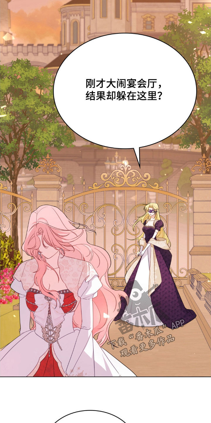 解救美人鱼8漫画,第42章：被抛弃了2图