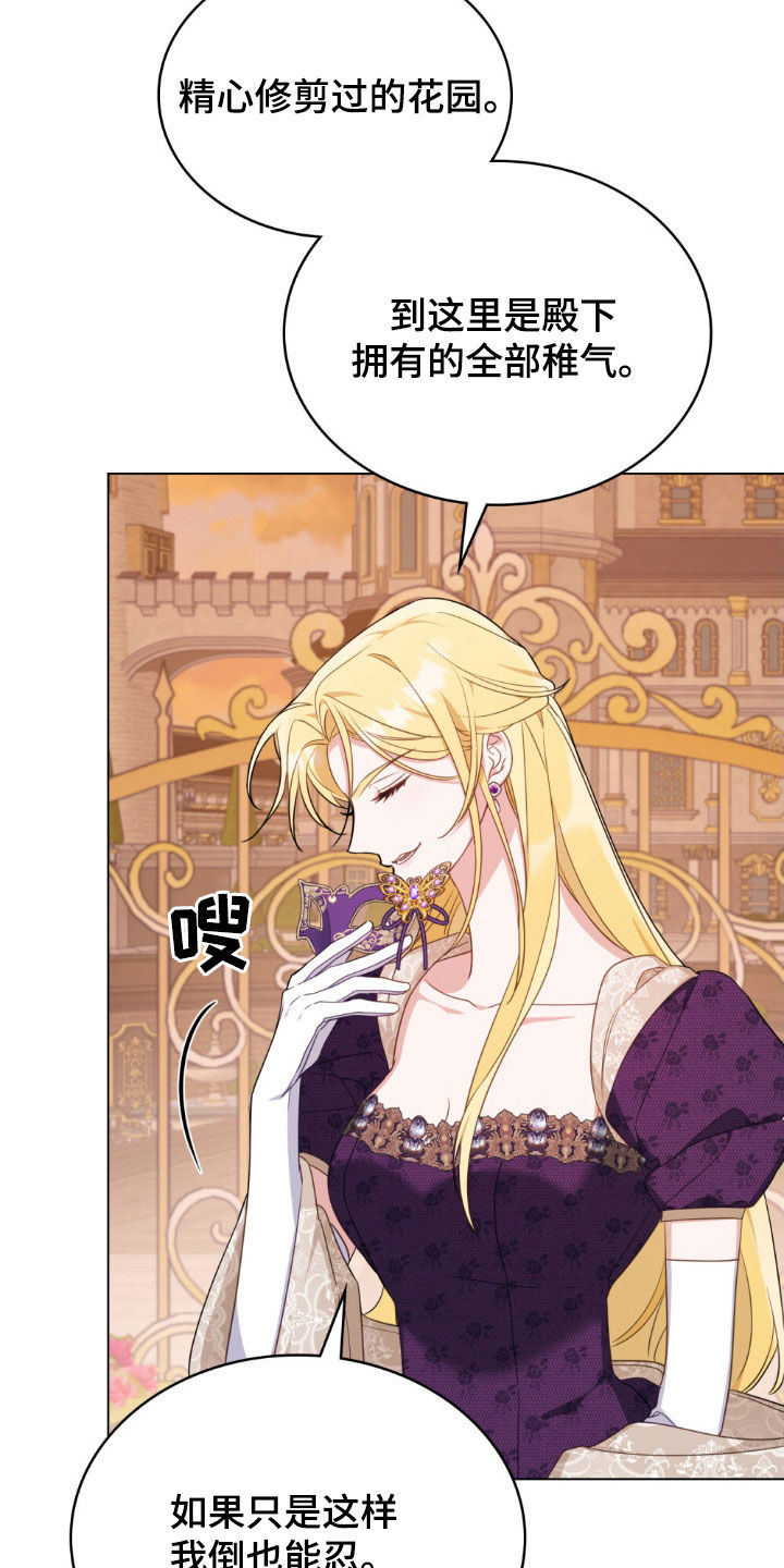 解救美人鱼8漫画,第42章：被抛弃了3图