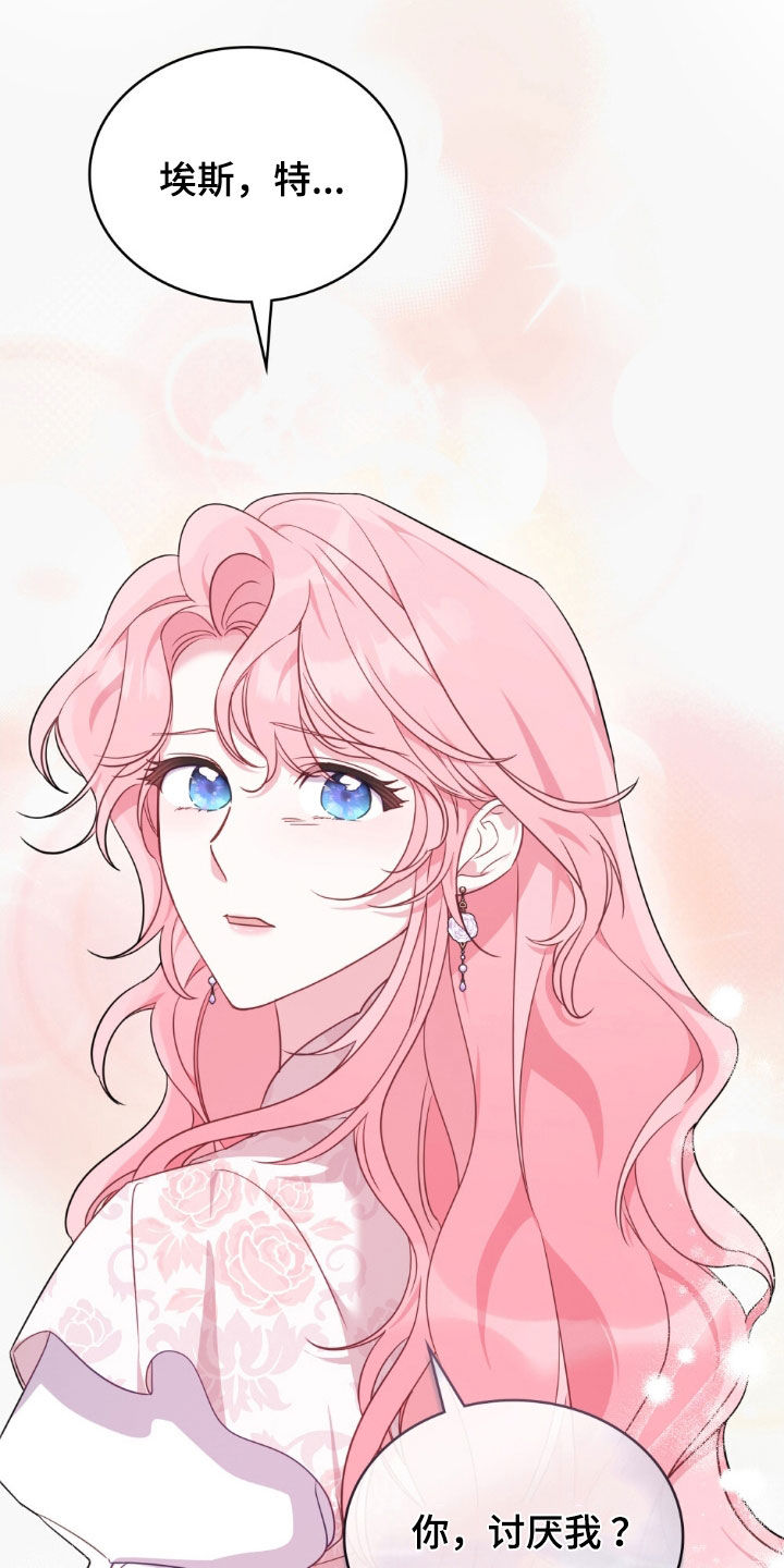 救赎我吧美人鱼漫画,第42章：被抛弃了2图