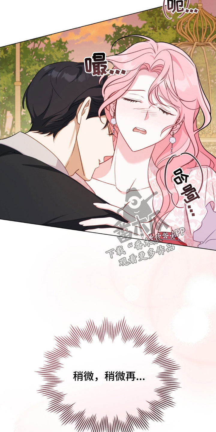 拯救小美人鱼宝宝漫画,第41章：你好像搞错了2图