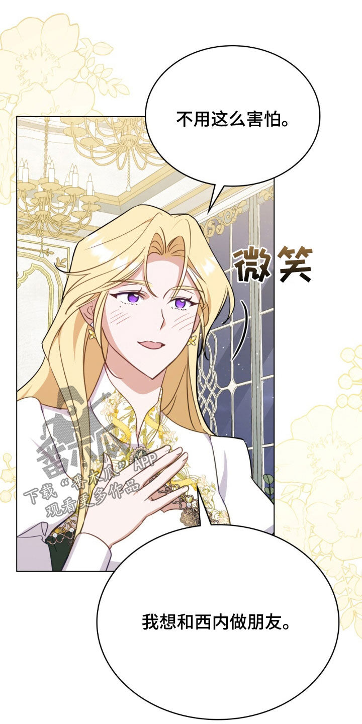 救赎我吧美人鱼漫画,第38章：命令4图