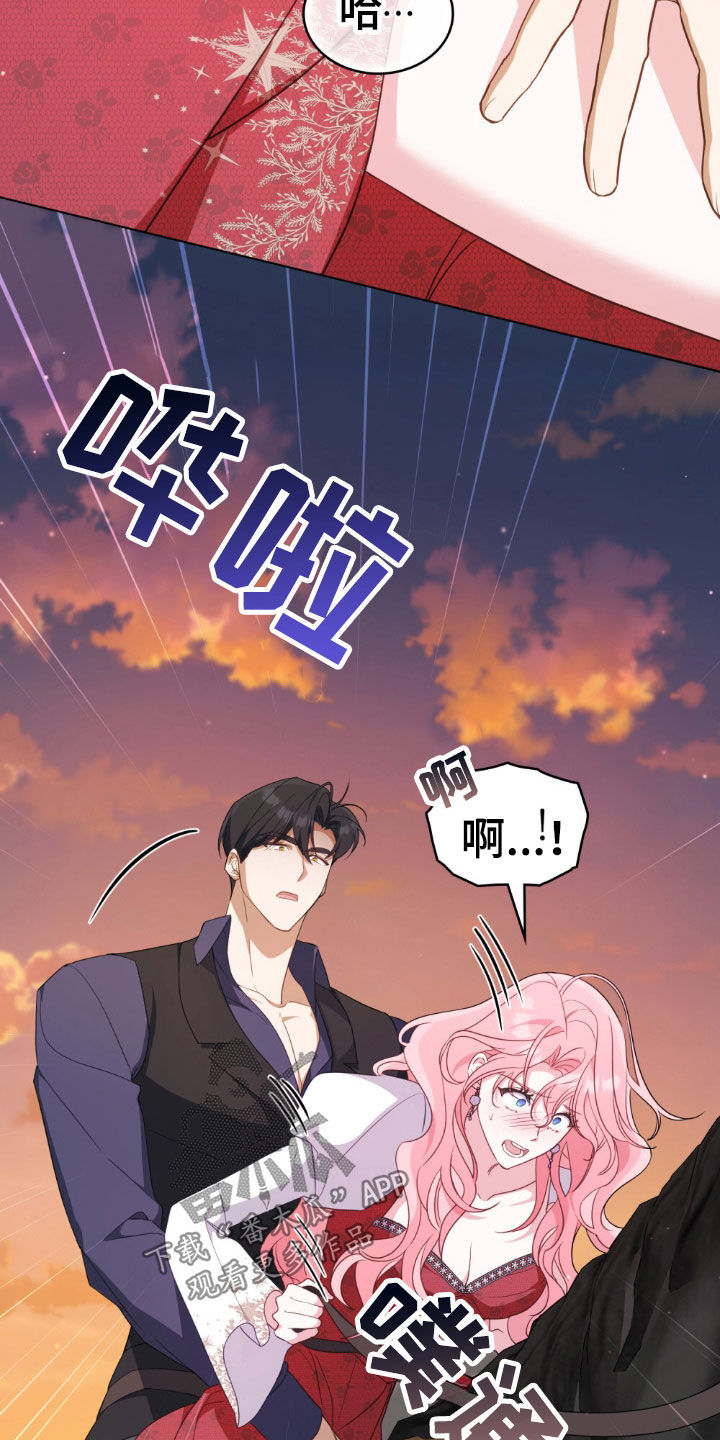 救赎我吧美人鱼漫画,第44章：想要孩子3图