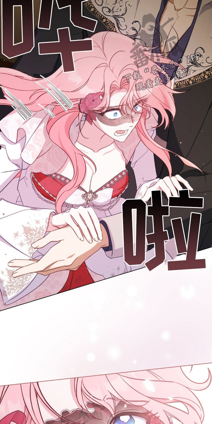 救赎我吧美人鱼漫画下拉式漫画,第40章：假面舞会4图