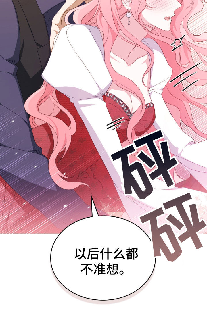 拯救小美人鱼宝宝漫画,第44章：想要孩子1图