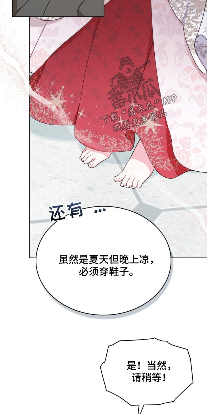拯救小美人鱼宝宝漫画,第39章：威胁4图