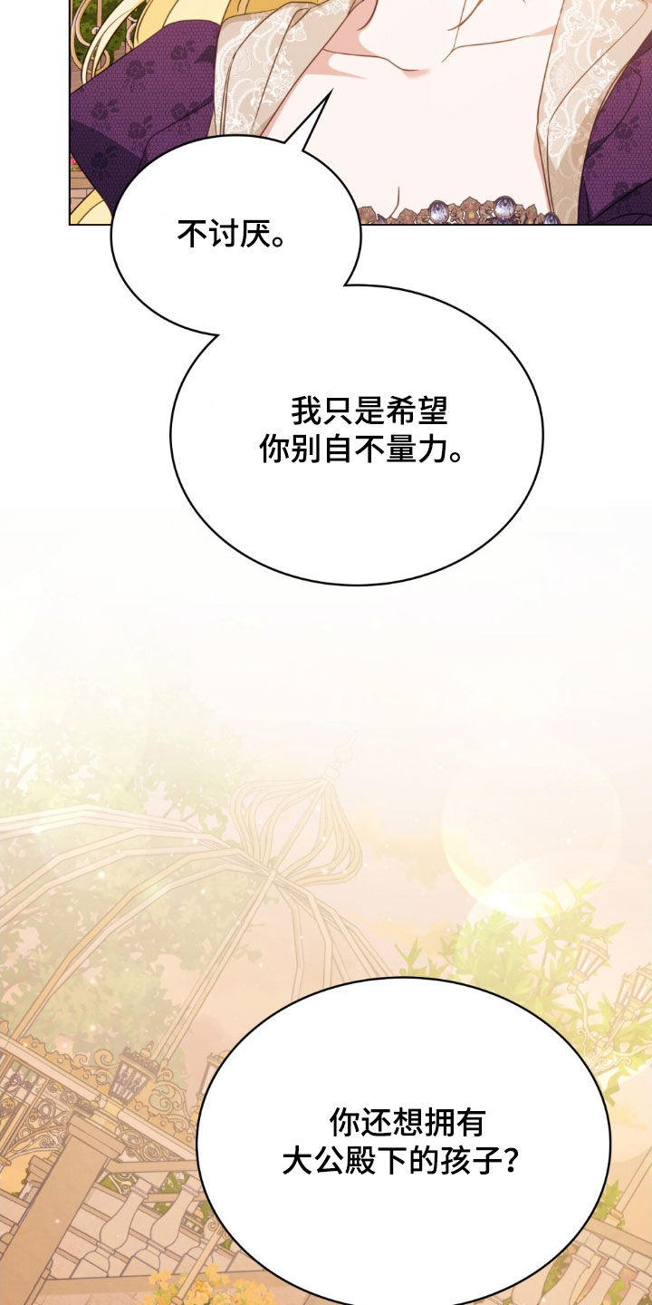 救赎我吧美人鱼漫画,第42章：被抛弃了5图