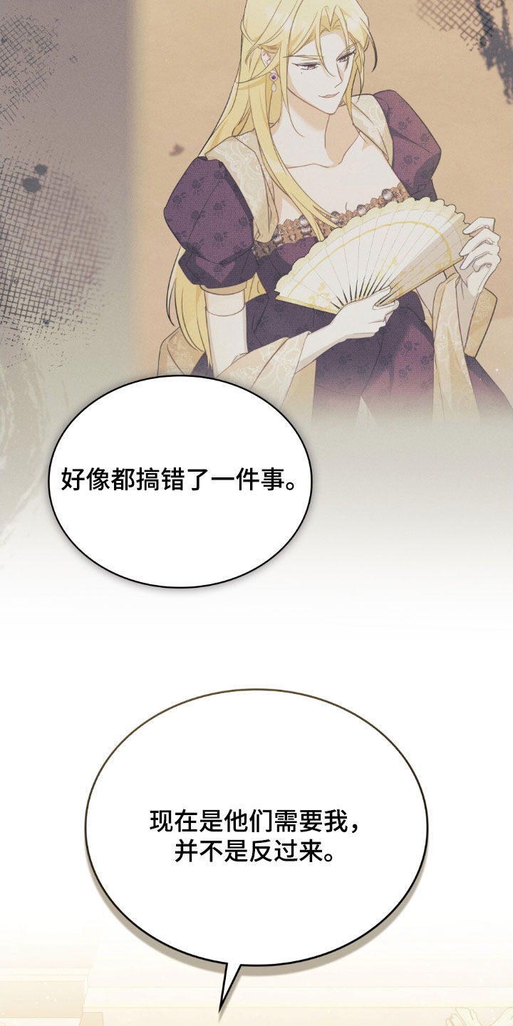 拯救小美人鱼宝宝漫画,第46章：真正的胜利5图