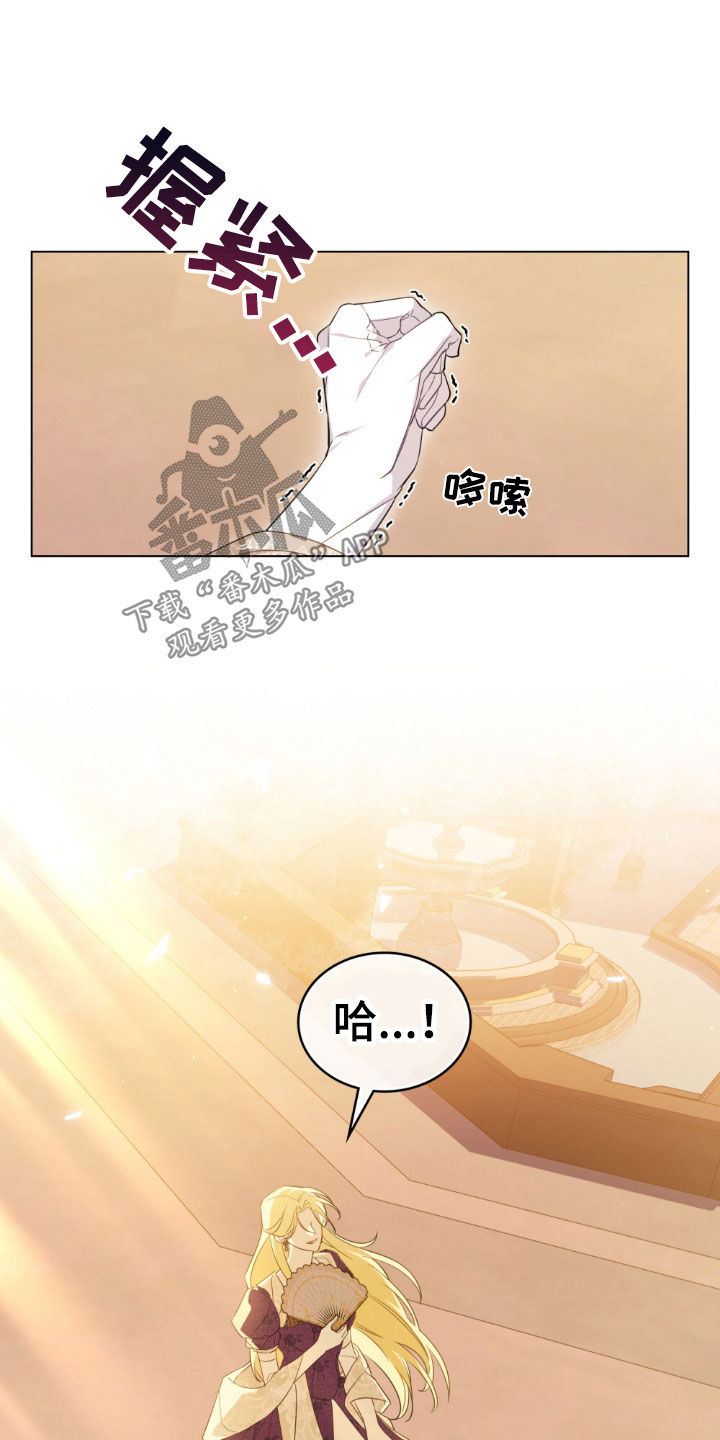 救赎我吧美人鱼漫画,第43章：错觉3图