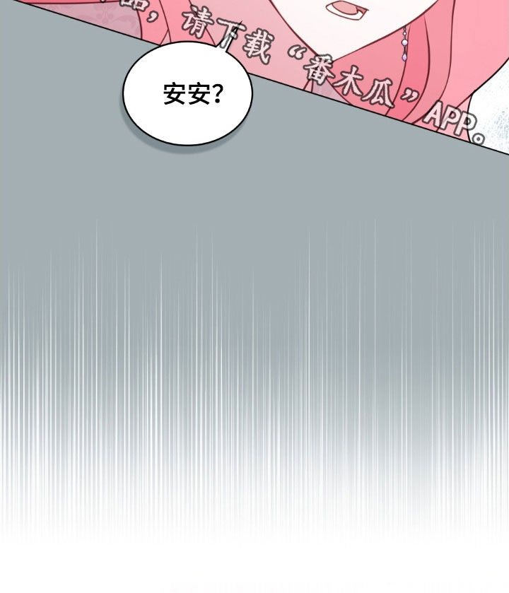 拯救小美人鱼宝宝漫画,第39章：威胁3图