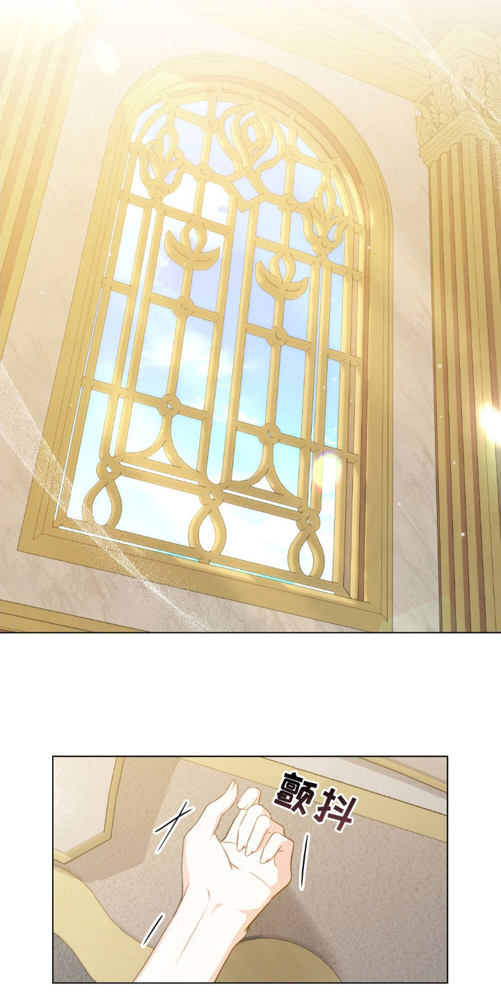 救赎我吧美人鱼漫画,第45章：珍珠1图