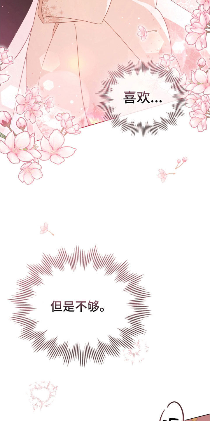 拯救小美人鱼宝宝漫画,第41章：你好像搞错了1图