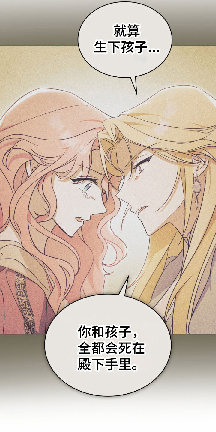 拯救小美人鱼宝宝漫画,第43章：错觉1图