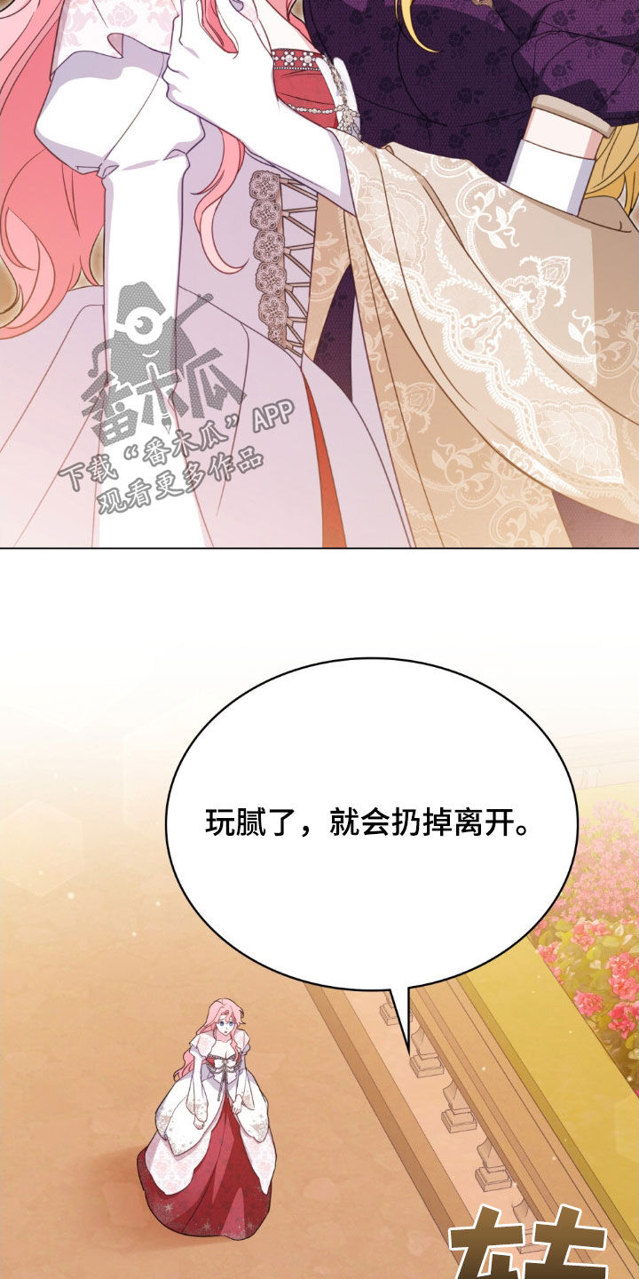 救赎我吧美人鱼漫画,第42章：被抛弃了5图