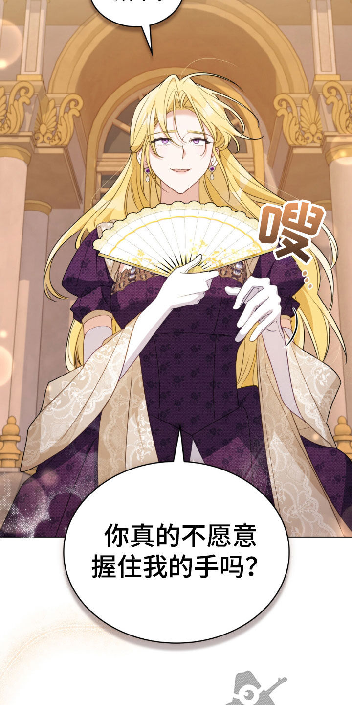 救赎我吧美人鱼漫画,第43章：错觉5图