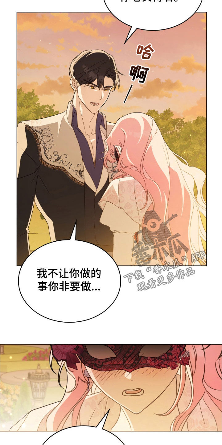 拯救小美人鱼宝宝漫画,第41章：你好像搞错了5图